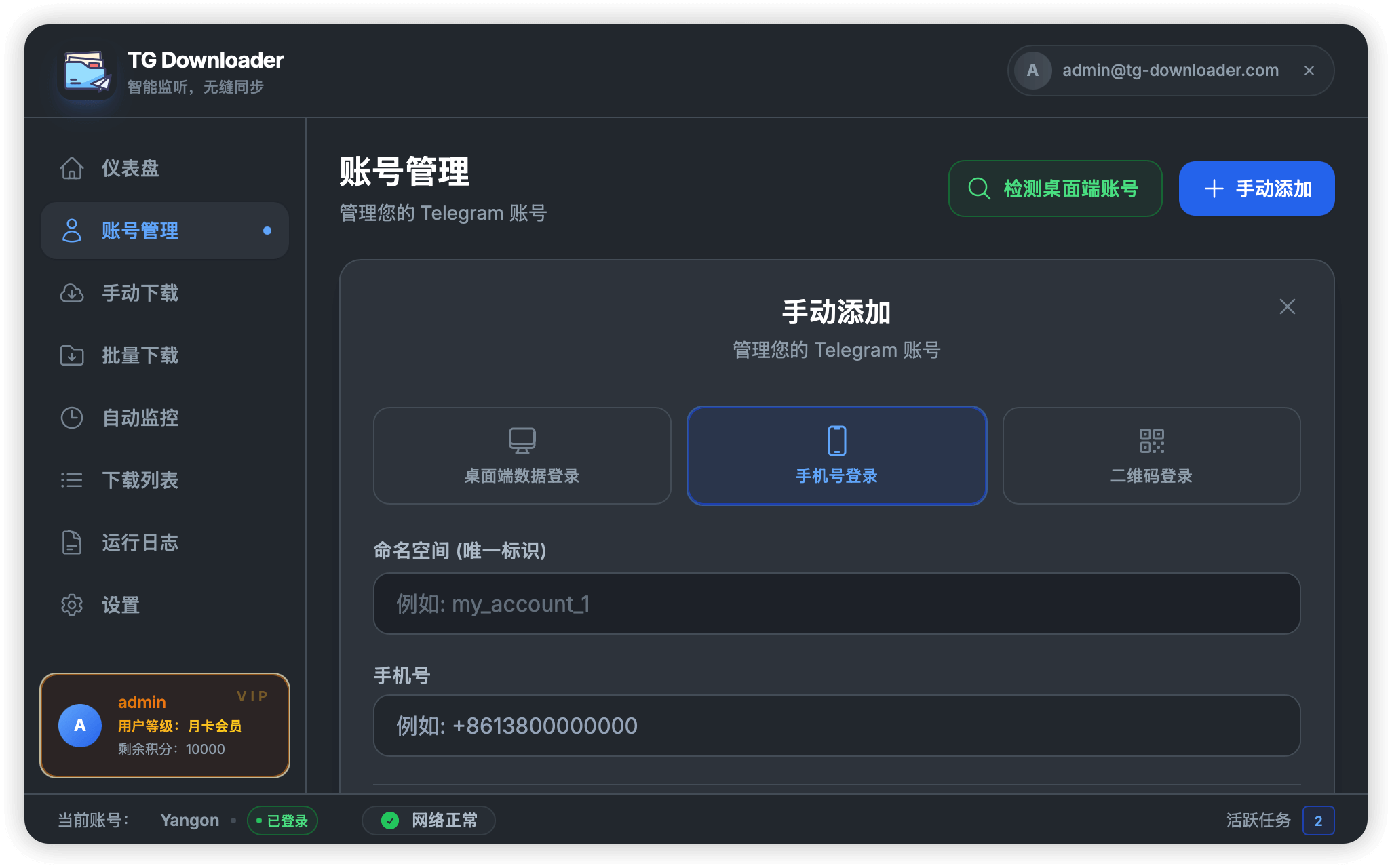 Add Account Interface