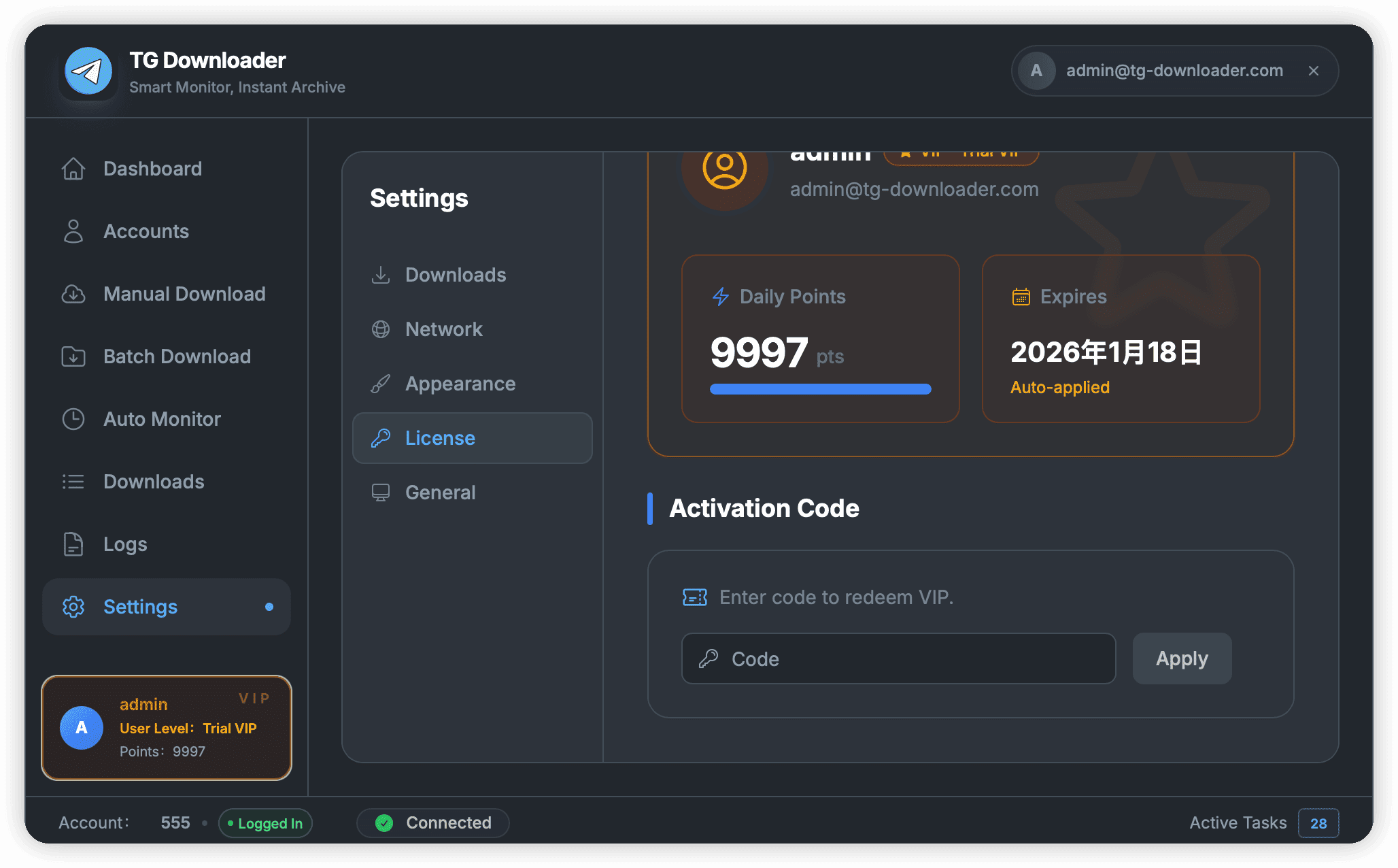 Software Activation Interface