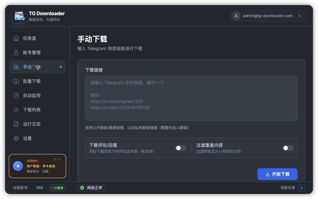 手动下载