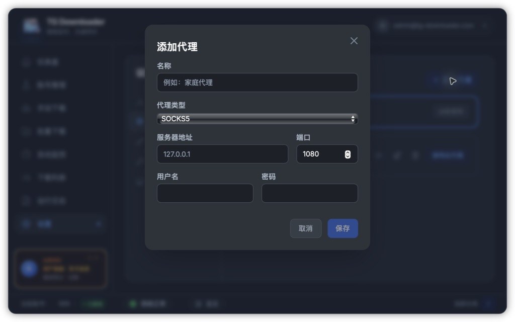 添加代理