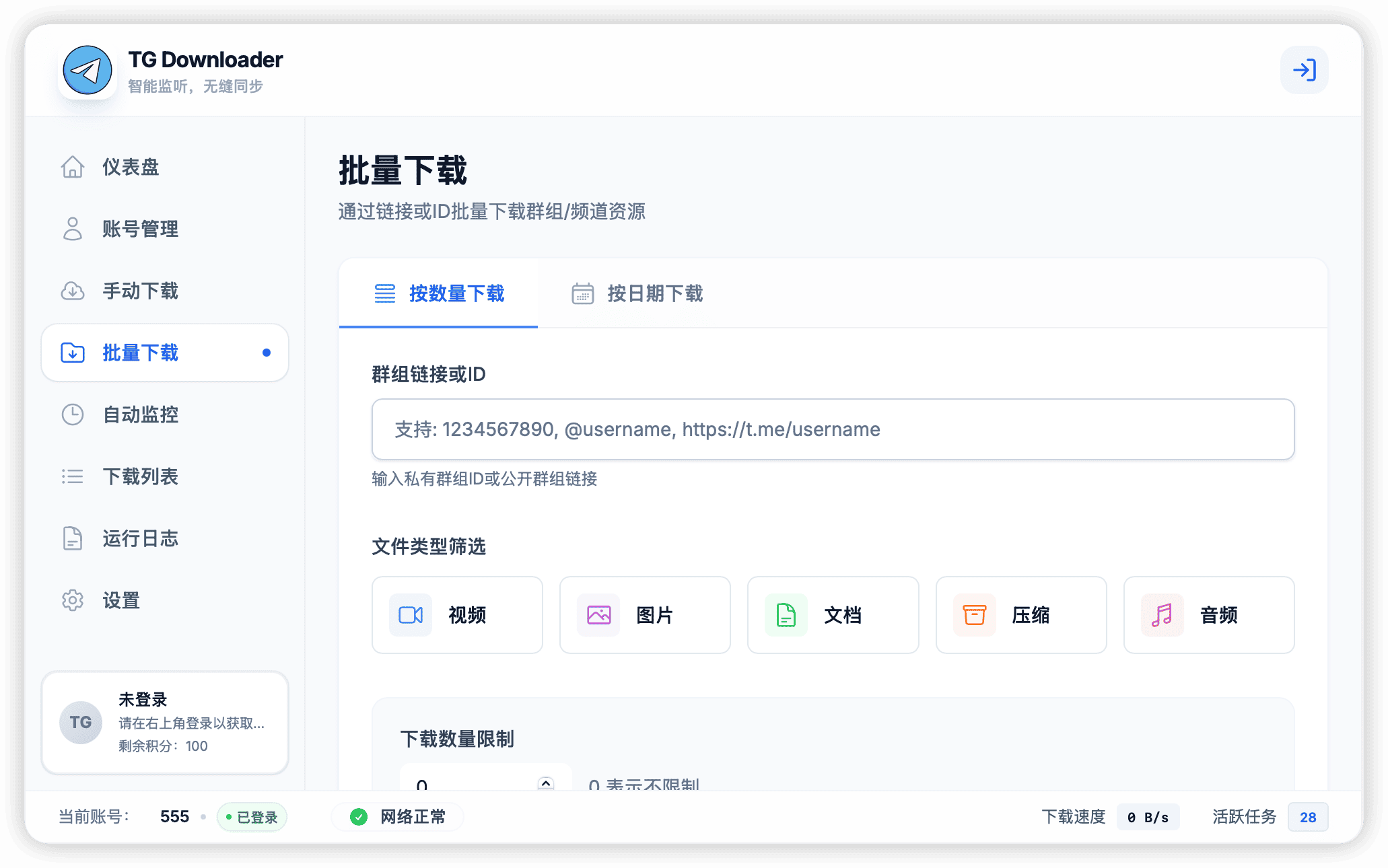 Batch download workflow