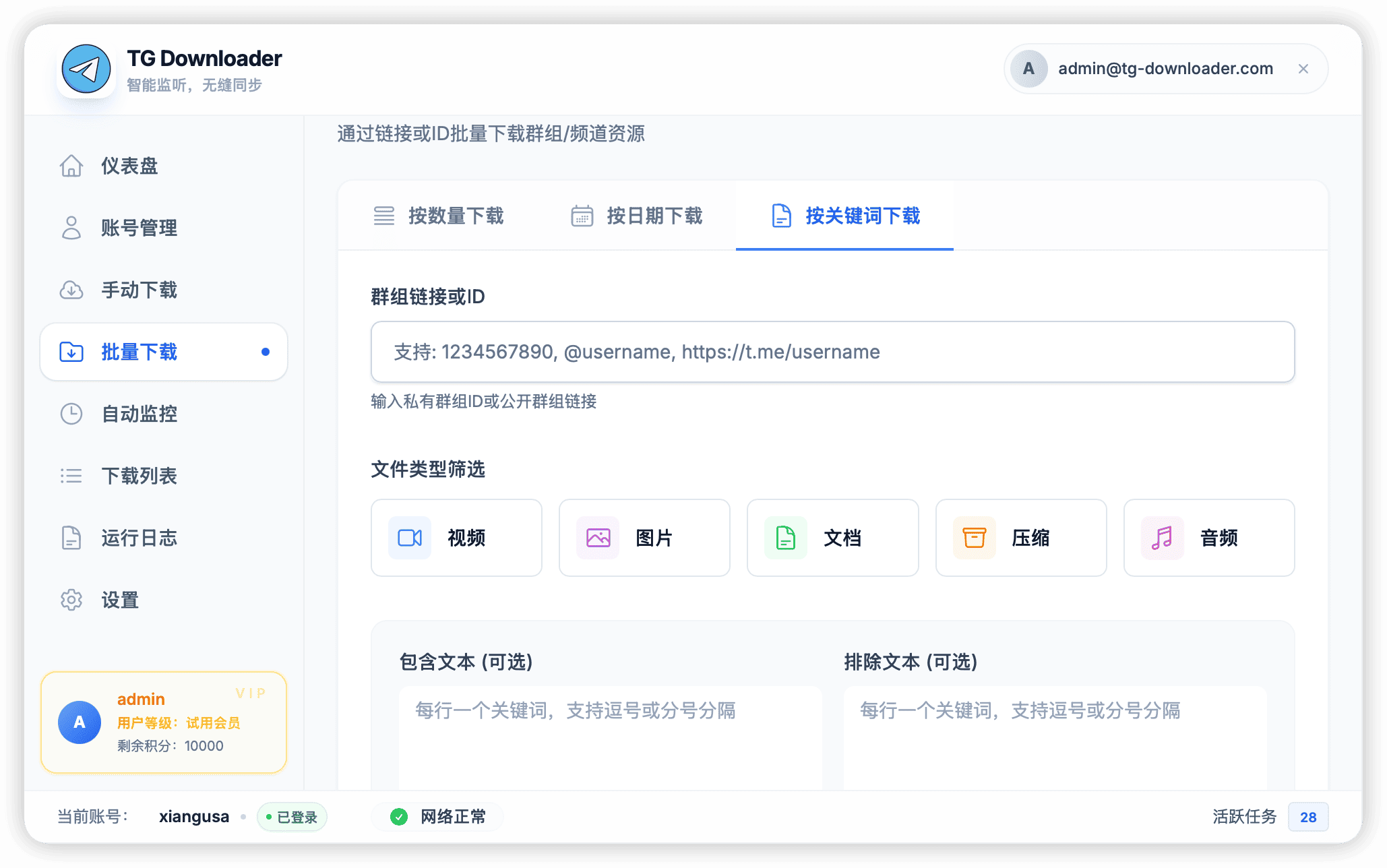 海量历史，一键掌控