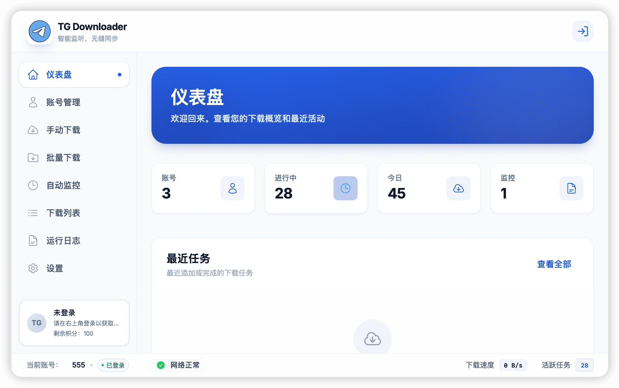 TG Downloader 浅色主题
